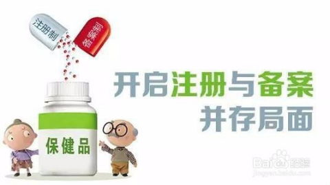 保健食品再注冊(cè) 保障安全與提升質(zhì)量的監(jiān)管關(guān)鍵